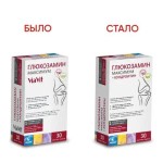 Глюкозамин Максимум, ViaVit (ВиаВит) таблетки шипучие 4.4 г 30 шт глюкозамин 750 мг + хондроитин 600 мг