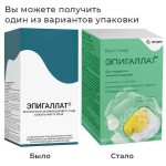 Эпигаллат, капсулы 500 мг 60 шт