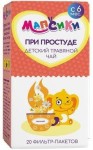 Чай детский травяной, Мапсики ф/пак. 1.5 г №20 при простуде