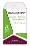 Калидавир, таблетки покрытые пленочной оболочкой 200 мг+50 мг 120 шт