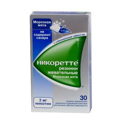 Никоретте резинки жев. 2 мг 30 шт.